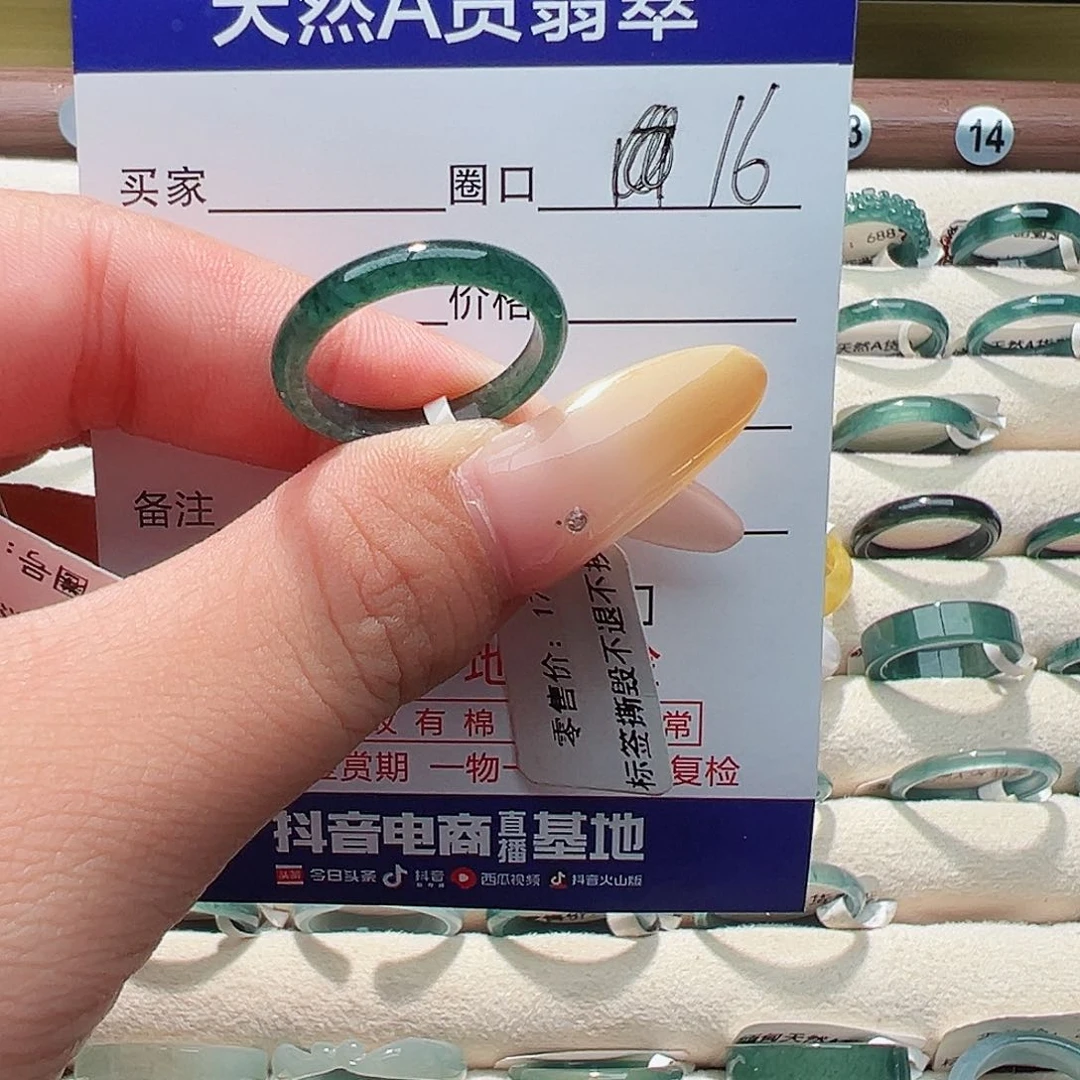 未镶嵌戒指翡翠O戒指