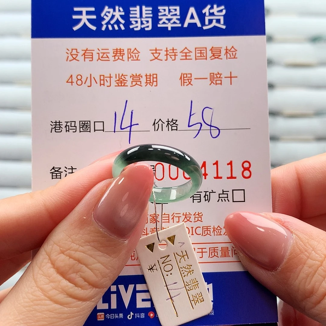 翡翠未镶嵌戒指翡翠