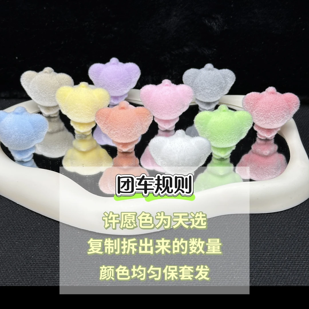 【植绒团车】Diy手工配件树脂摆件