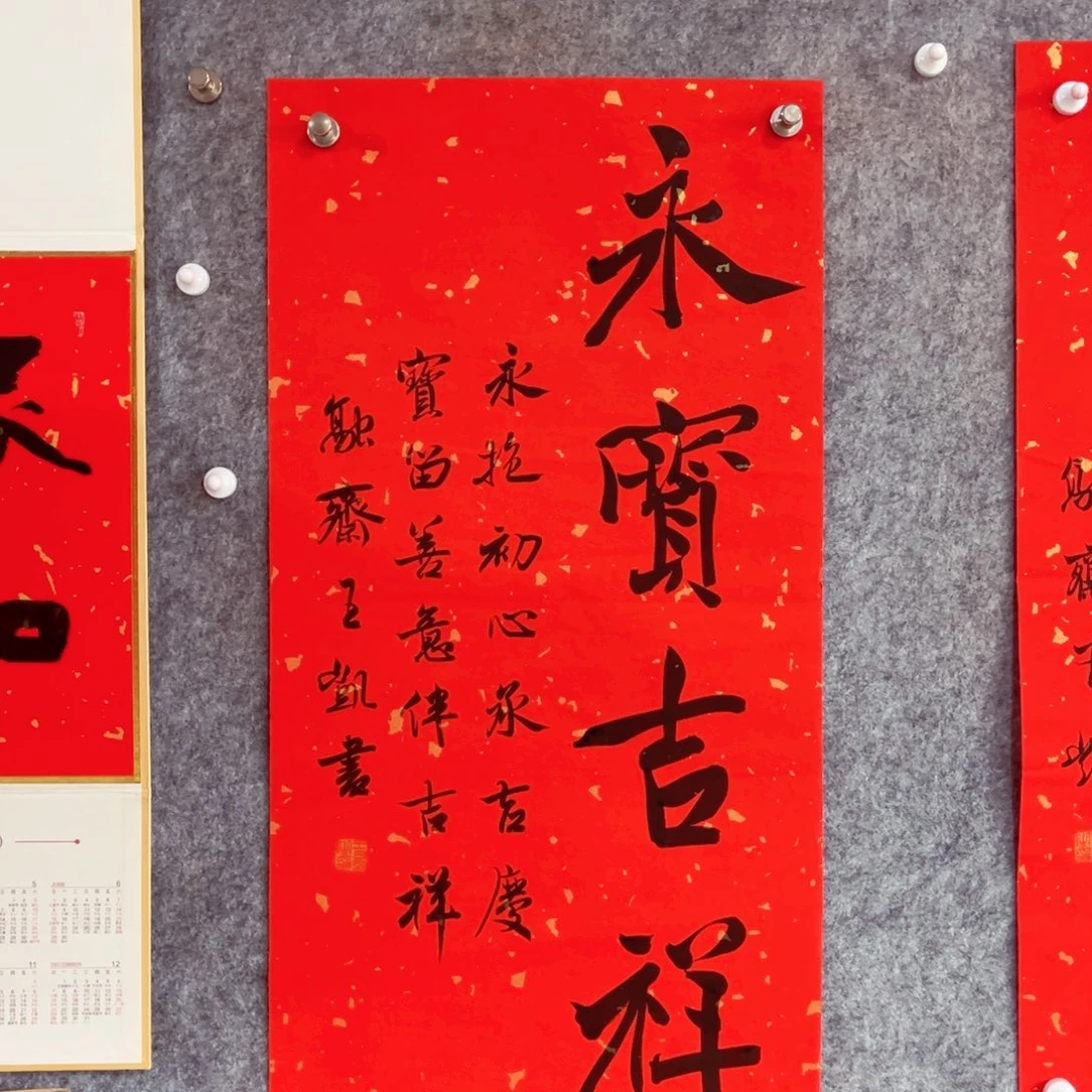书法书法作品王凯