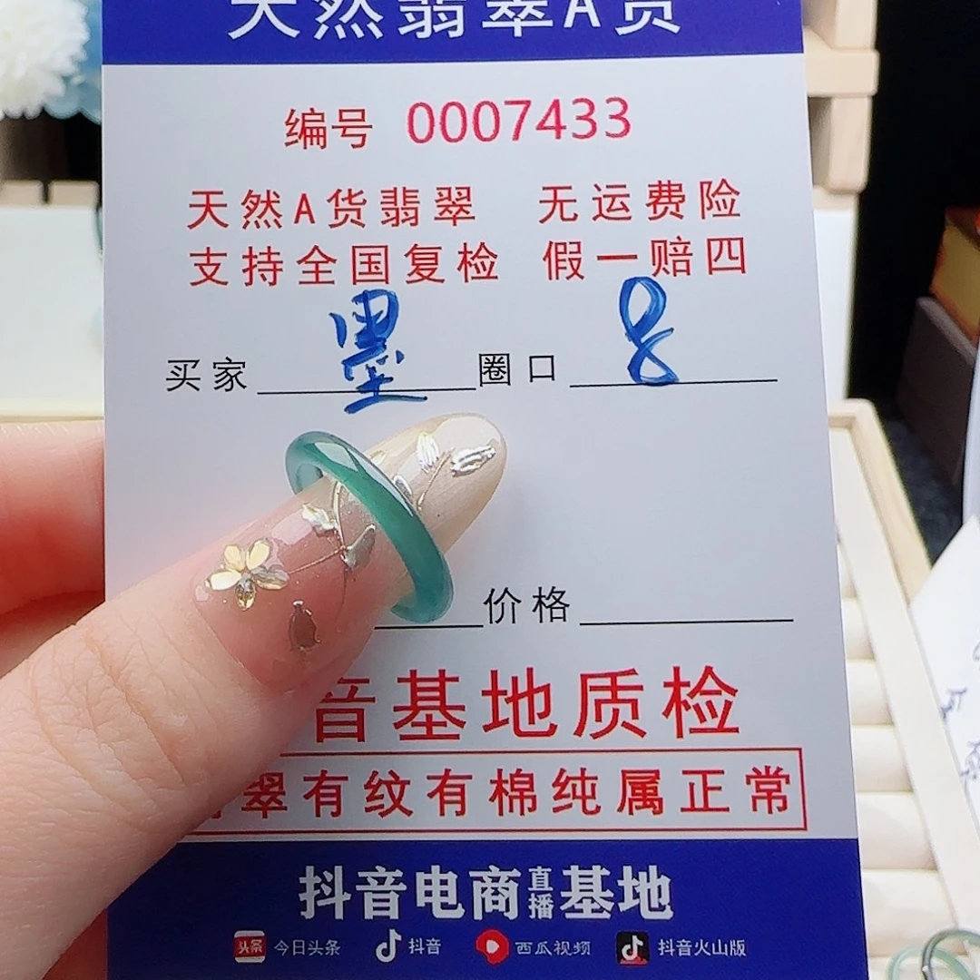 墨***城未镶嵌戒指翡翠戒指
