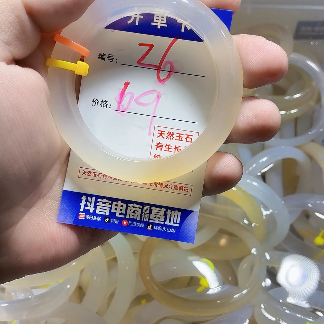 手镯玛瑙/玉髓未镶嵌26