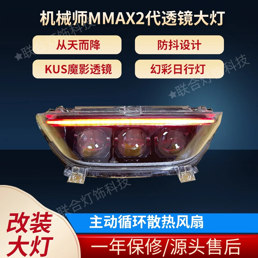九号机械师MMAX2代210W雾道P9三透镜大灯从天而降幻彩日行灯直上