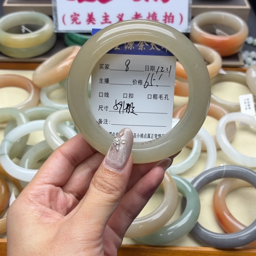 石英岩玉未镶嵌手镯