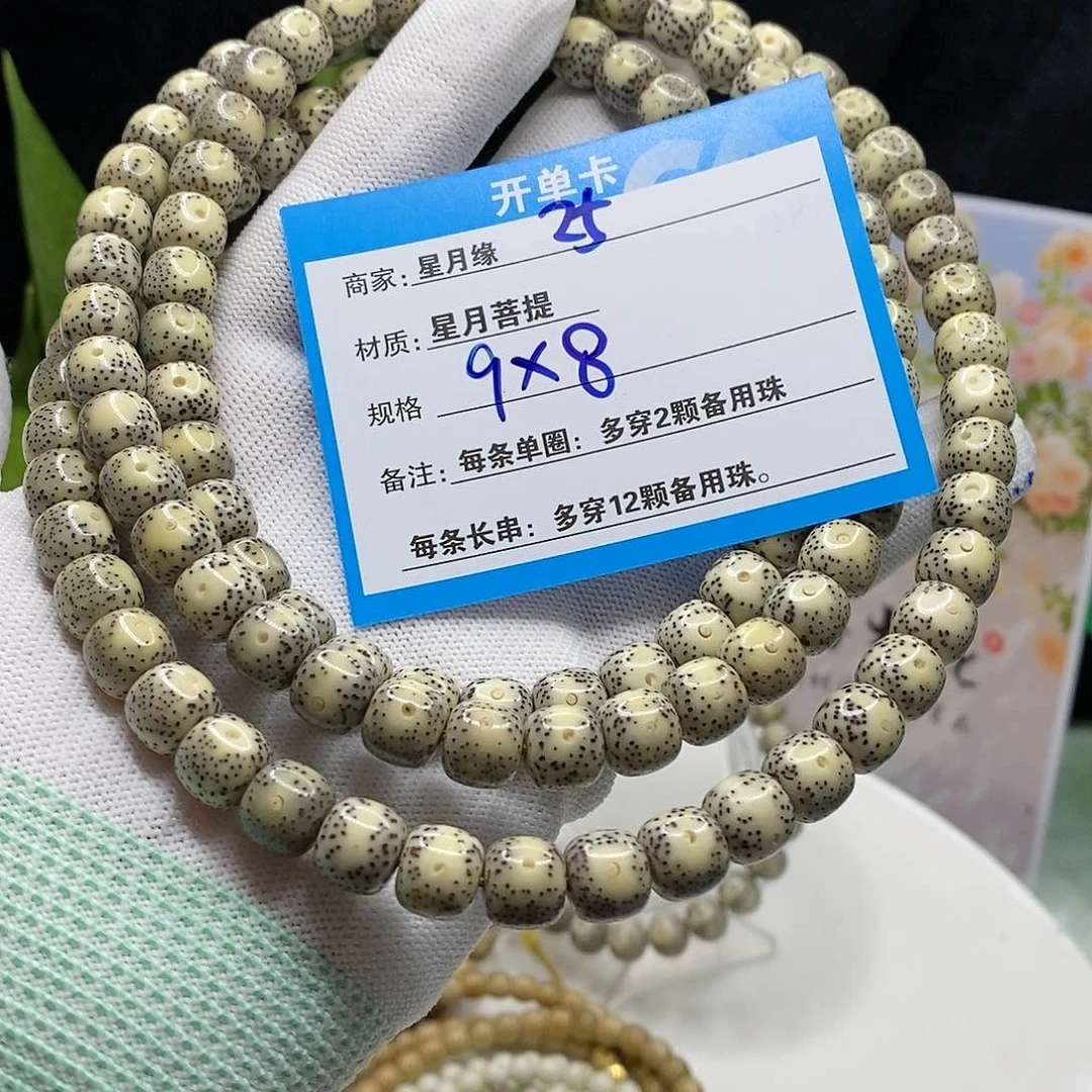 【闪购商品】吊坠星月菩提25?!&@@99