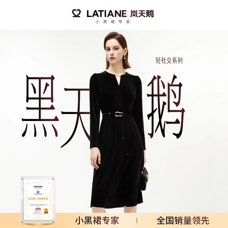 岚天鹅25秋季中长款礼服显瘦轻奢收腰优雅长袖黑色连衣裙5657