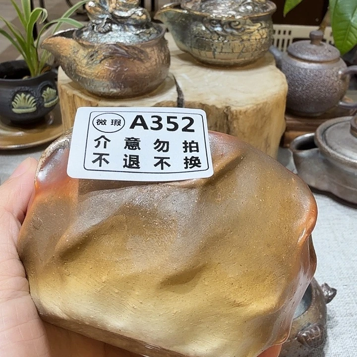 易***鸿盘柴烧福利捡漏场