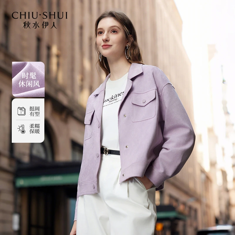 秋水伊人百搭短款外套2025年春季新款通勤翻领上衣625112D070175