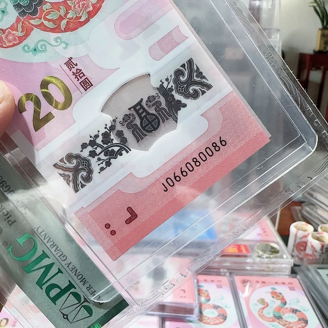 蛇钞圆圆全偶068组合尾080086