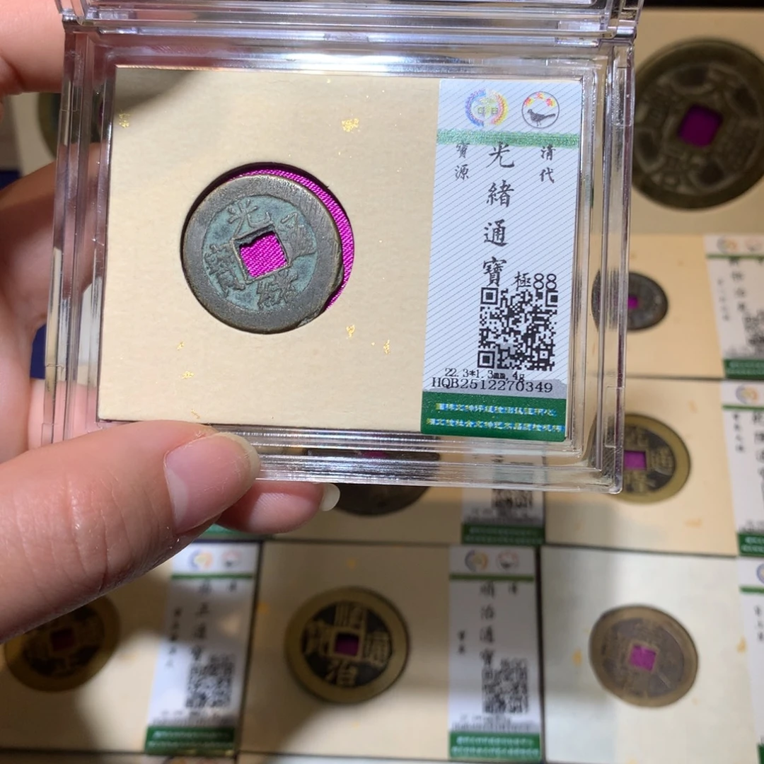 铜锦绣嘉宝杨洋光绪0349