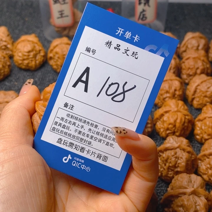 把件文玩核桃原**待蛤蟆