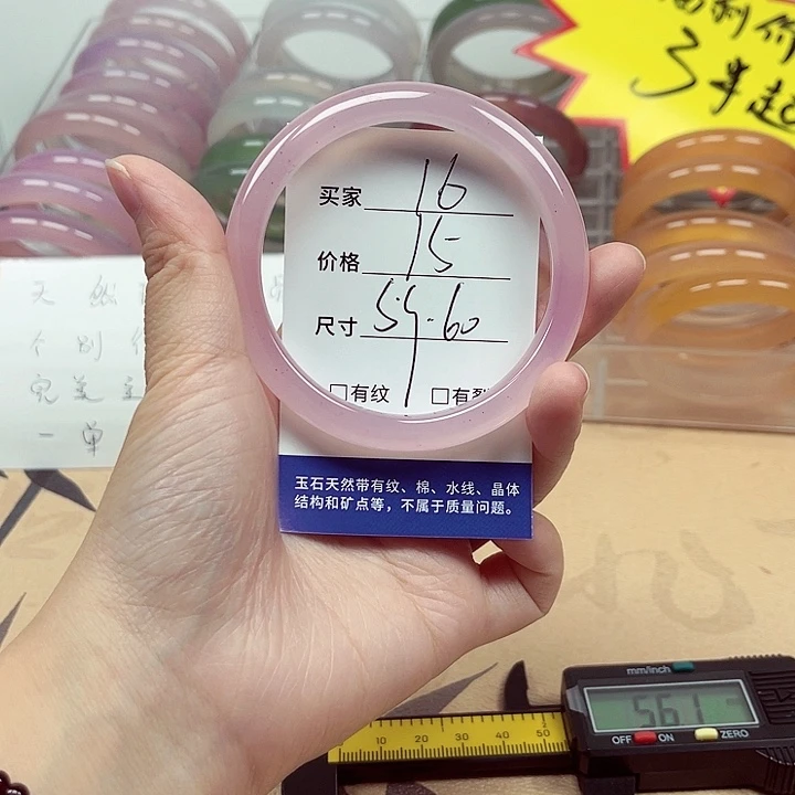 手镯玛瑙/玉髓未镶嵌16