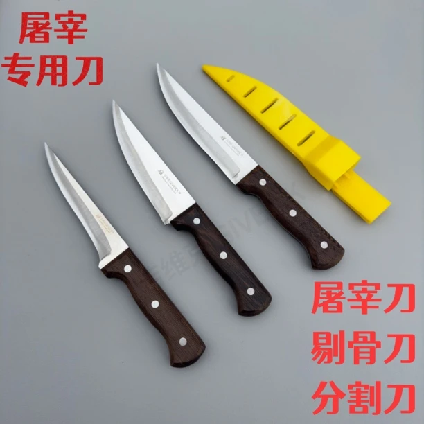 吉维克德国钢剔骨刀分割刀扒皮刀卖肉刀屠宰专用刀厨具