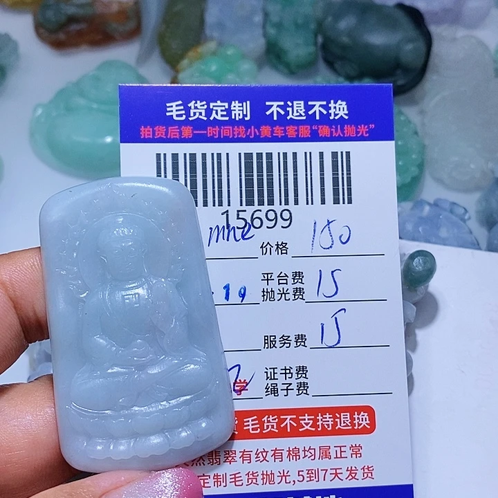 定制翡翠未镶嵌A****版