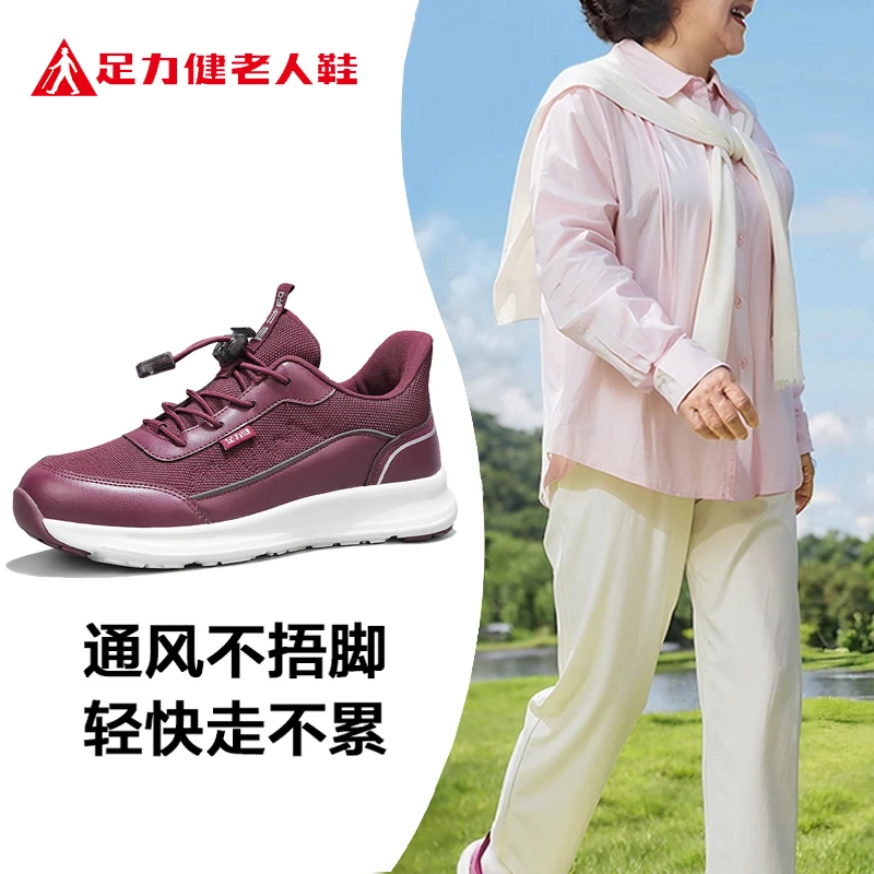 足力健老人鞋冬季新款休闲运动轻便中老年爸妈鞋舒适软底健步鞋子