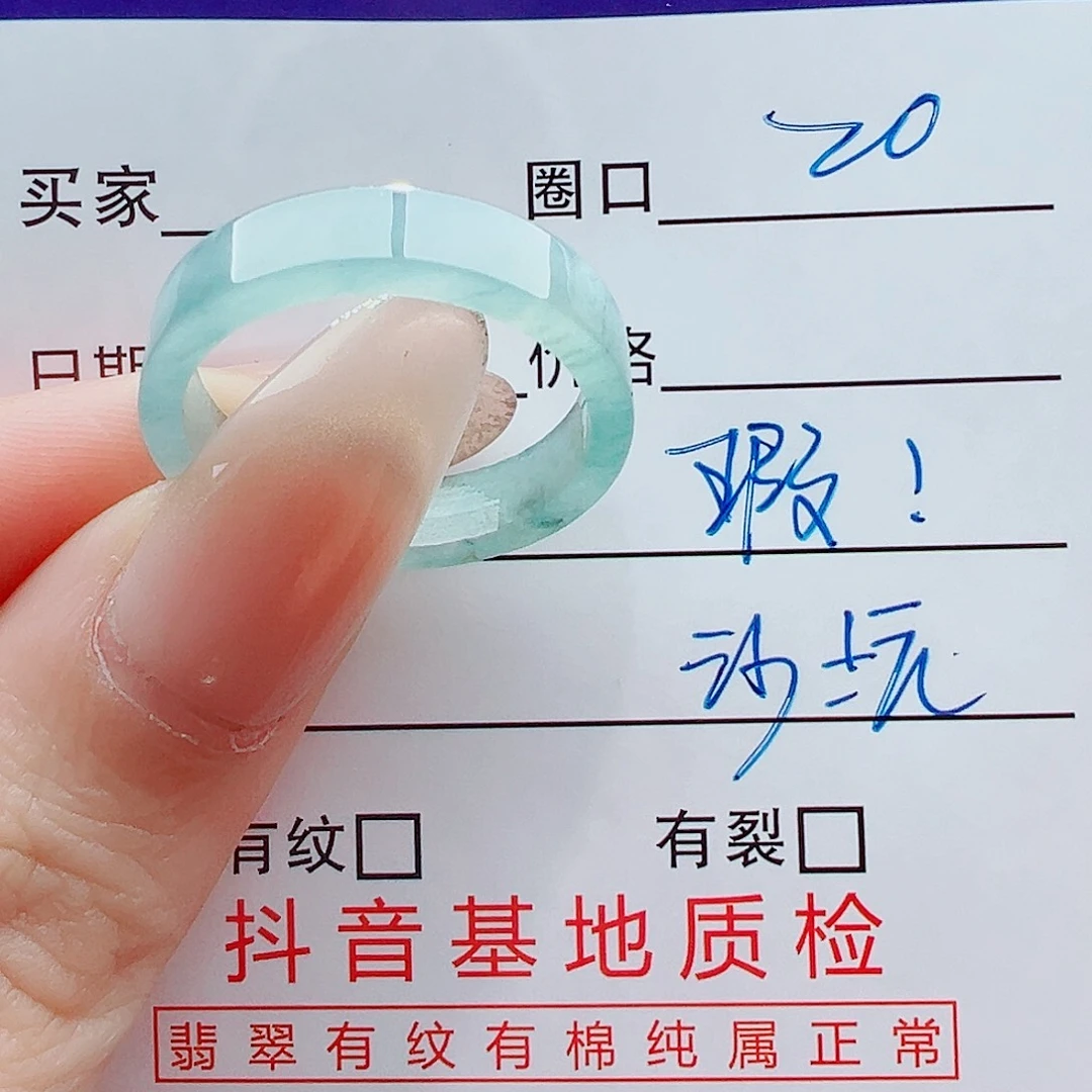 翡翠未镶嵌戒指戒圈