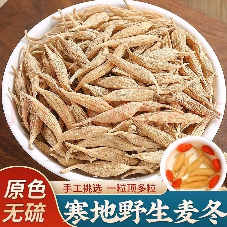好物甄选 正品麦冬新货无硫晒干净重/500g中药材适合煲汤泡水袋装