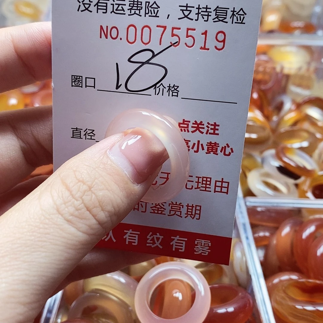 未镶嵌戒指玛瑙/玉髓
