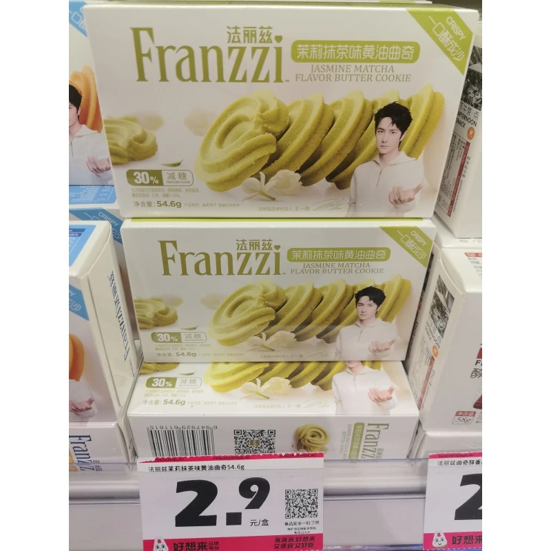 法丽兹茉莉抹茶味黄油曲奇饼干