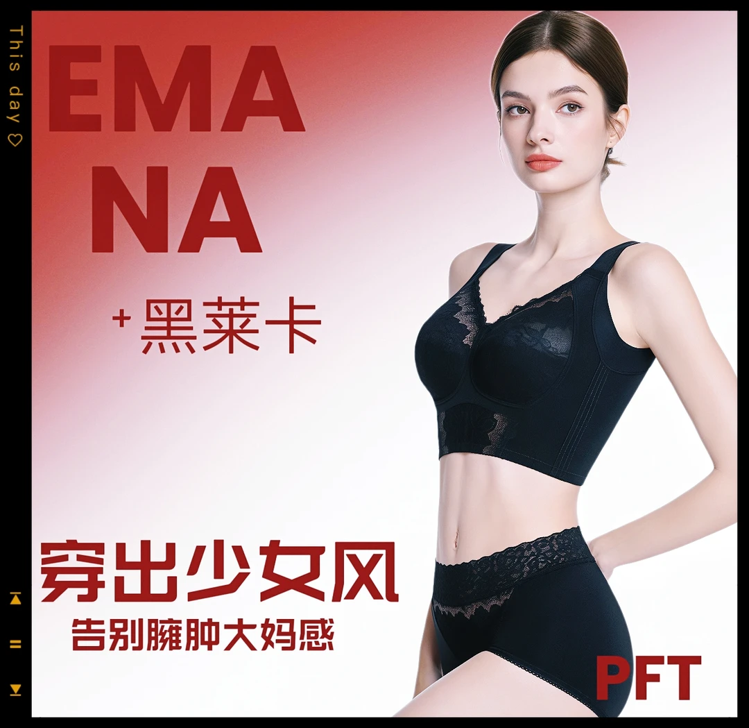 芮芙缇『魅影』 中长文 胸部管理器 收副乳调整下垂 大胸显小文胸