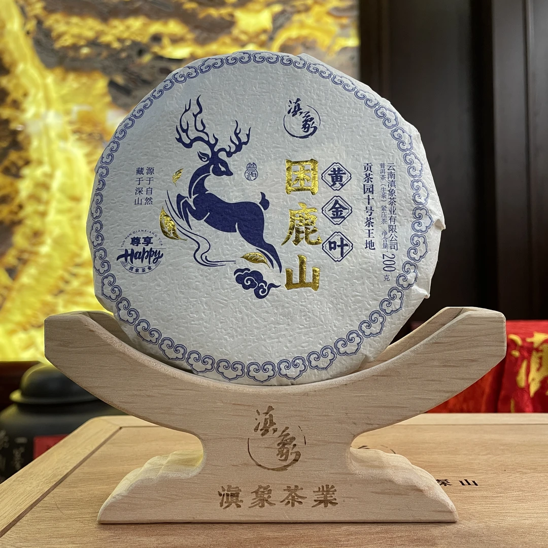 【云南滇象普洱茶】尊享happy  2024年 困鹿山黄金叶 饼茶 200g