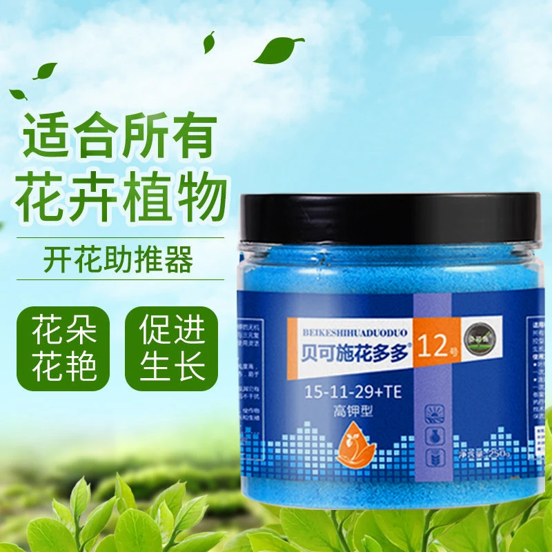 贝可施花多多12号肥料家用通用型