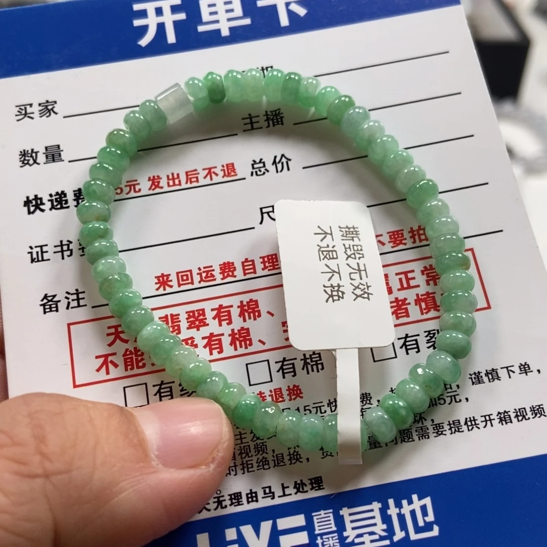 翡翠未镶嵌手链翡翠