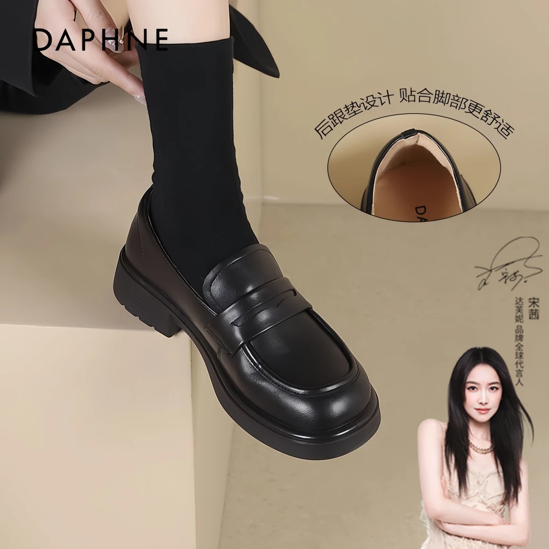 达芙妮厚底乐福鞋女2025爆款复古英伦风小皮鞋黑色百搭通勤单鞋女