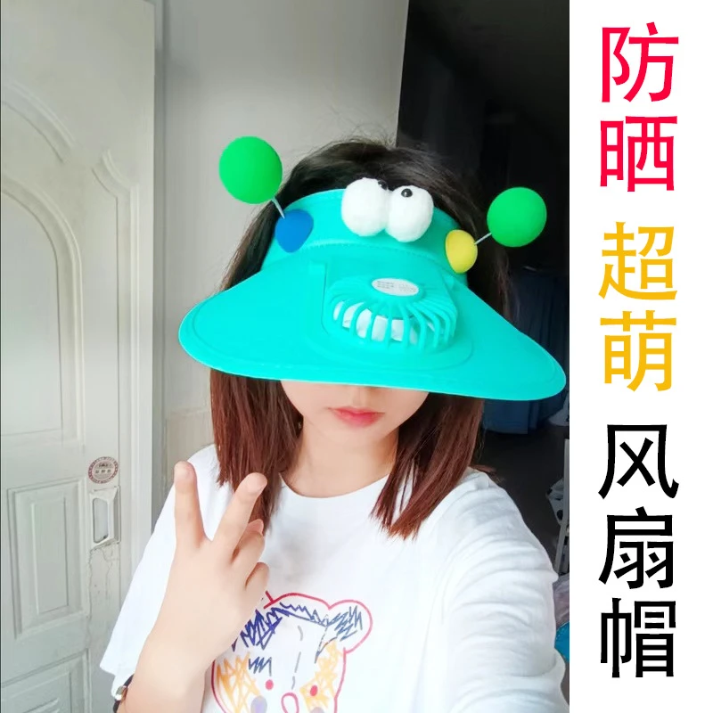 【艺凡】搞怪风扇太阳帽遮阳防晒帽子紫外线可爱大檐遮阳空顶夏季帽