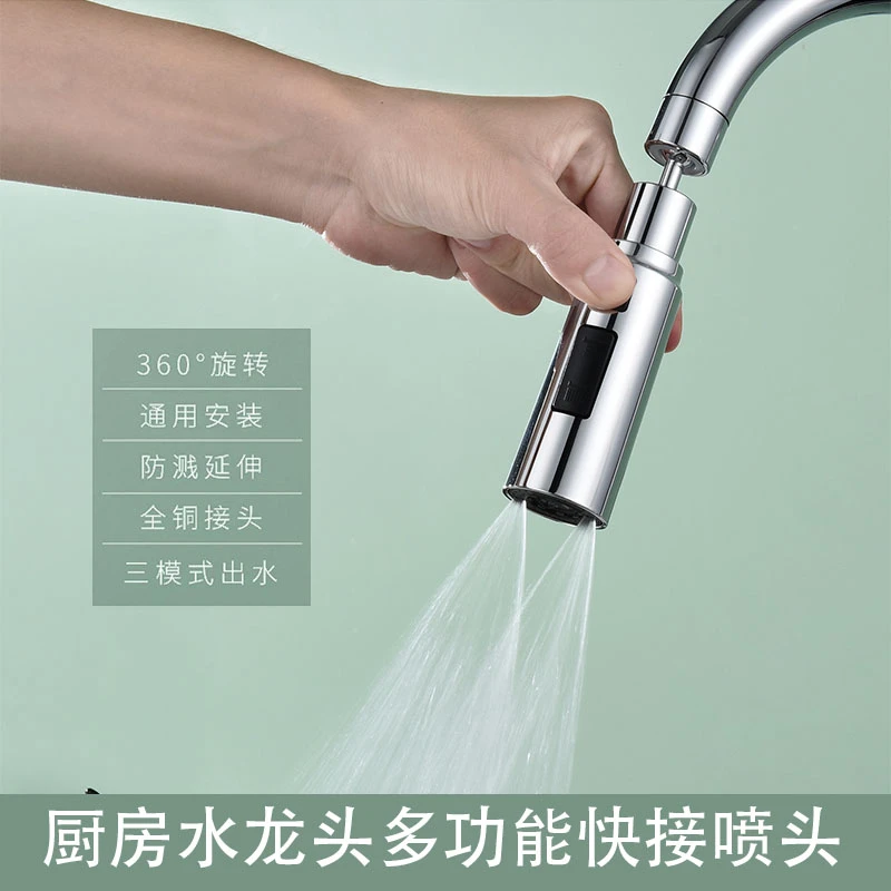 厨房洗菜池水龙头防溅神器万向转换头多功能刮洗通用延伸起泡水嘴