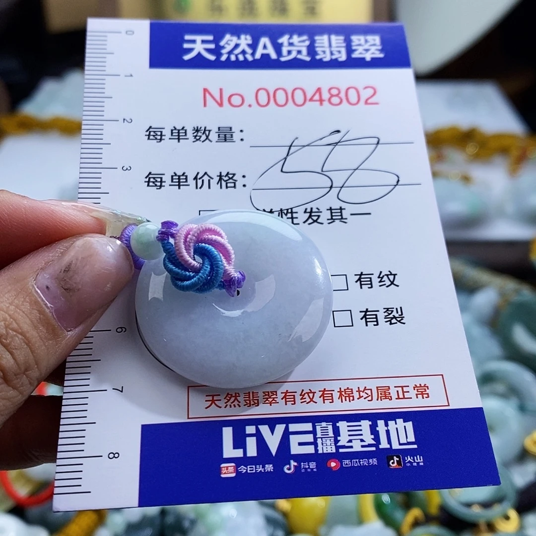 翡翠未镶嵌颈饰4802