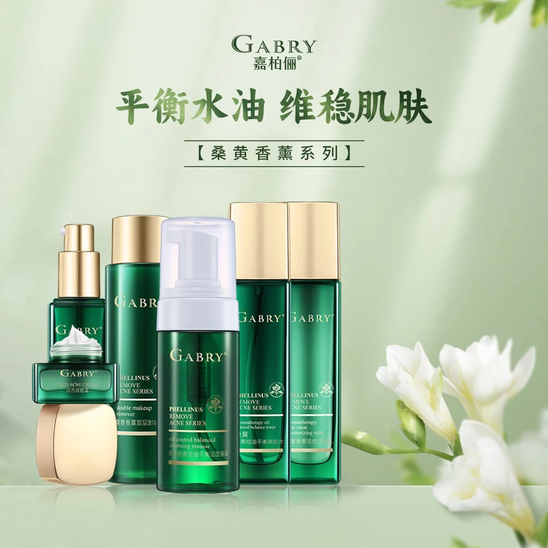 桑黄香薰洁面慕斯