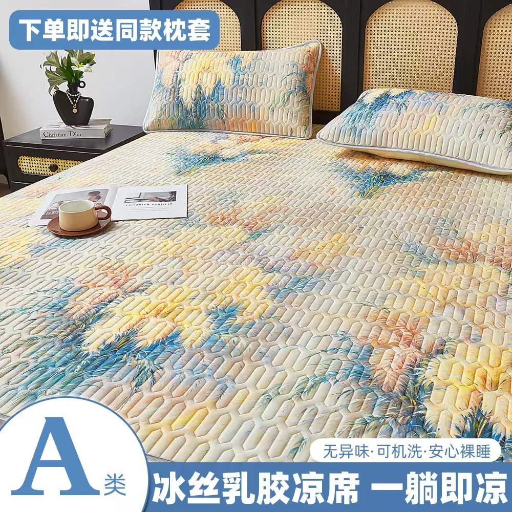 【D】8D数码印花乳胶凉席三件套