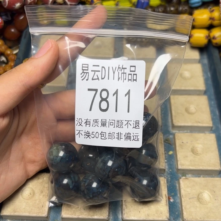 琉璃非金属7811 紫一包