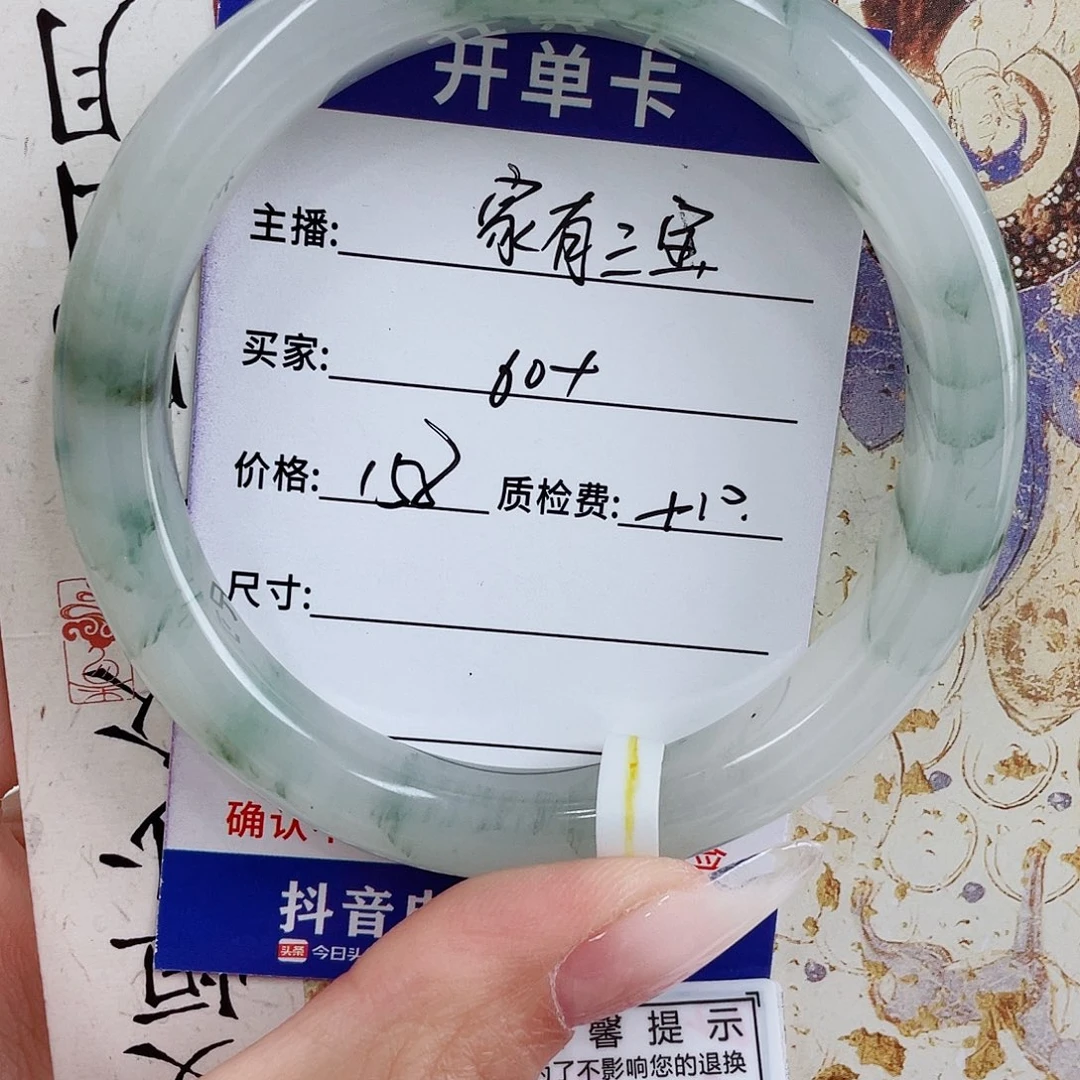 家***宝未镶嵌手镯石英质玉