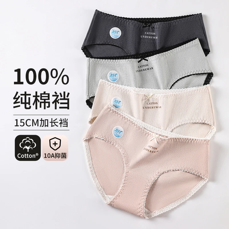 女士加长裆三角内裤舒适透气亲肤夏季薄款三角裤纯棉棉裆全棉裤头