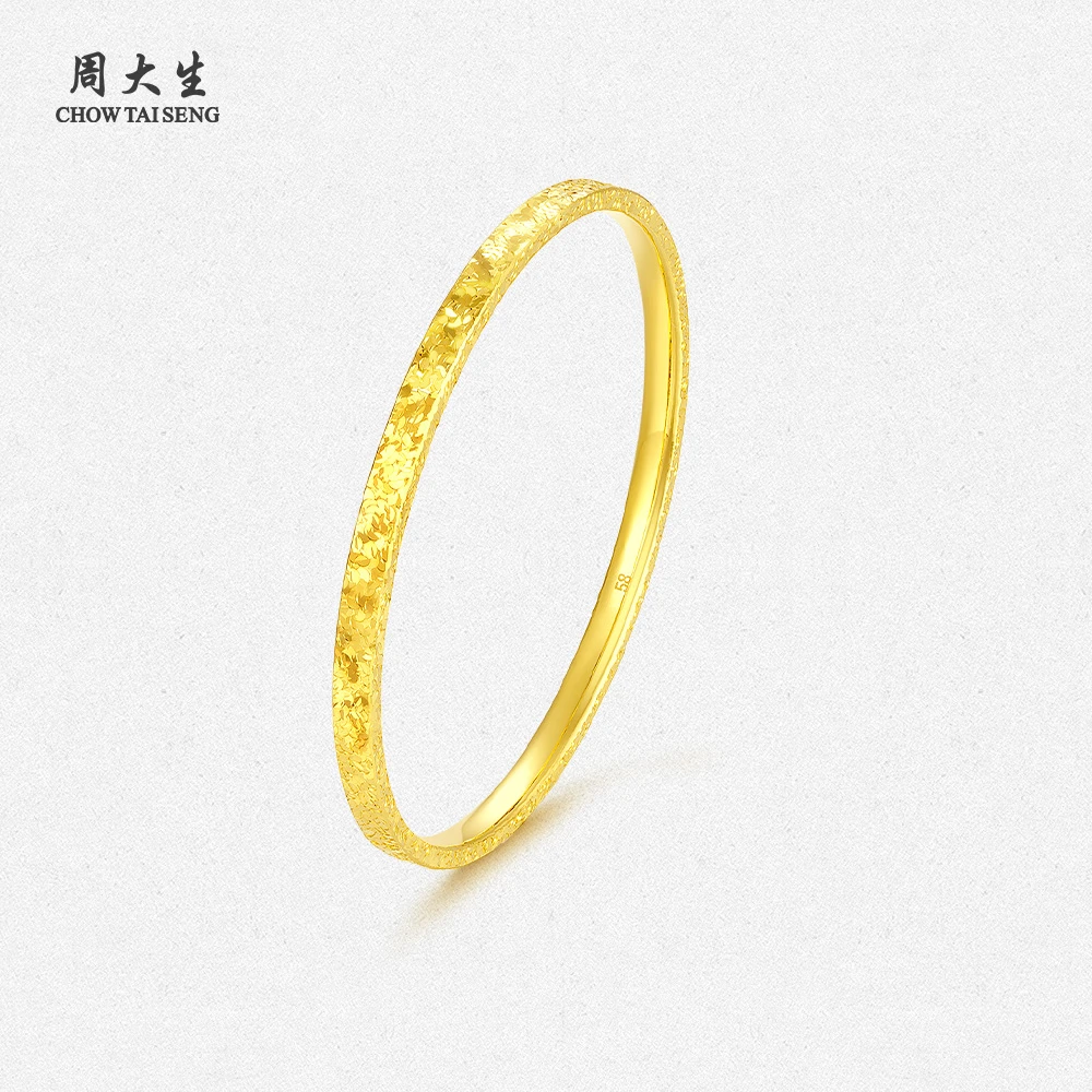 【周大生】计价足金黄金镯子碎碎冰耀手镯时尚G1WC001023H