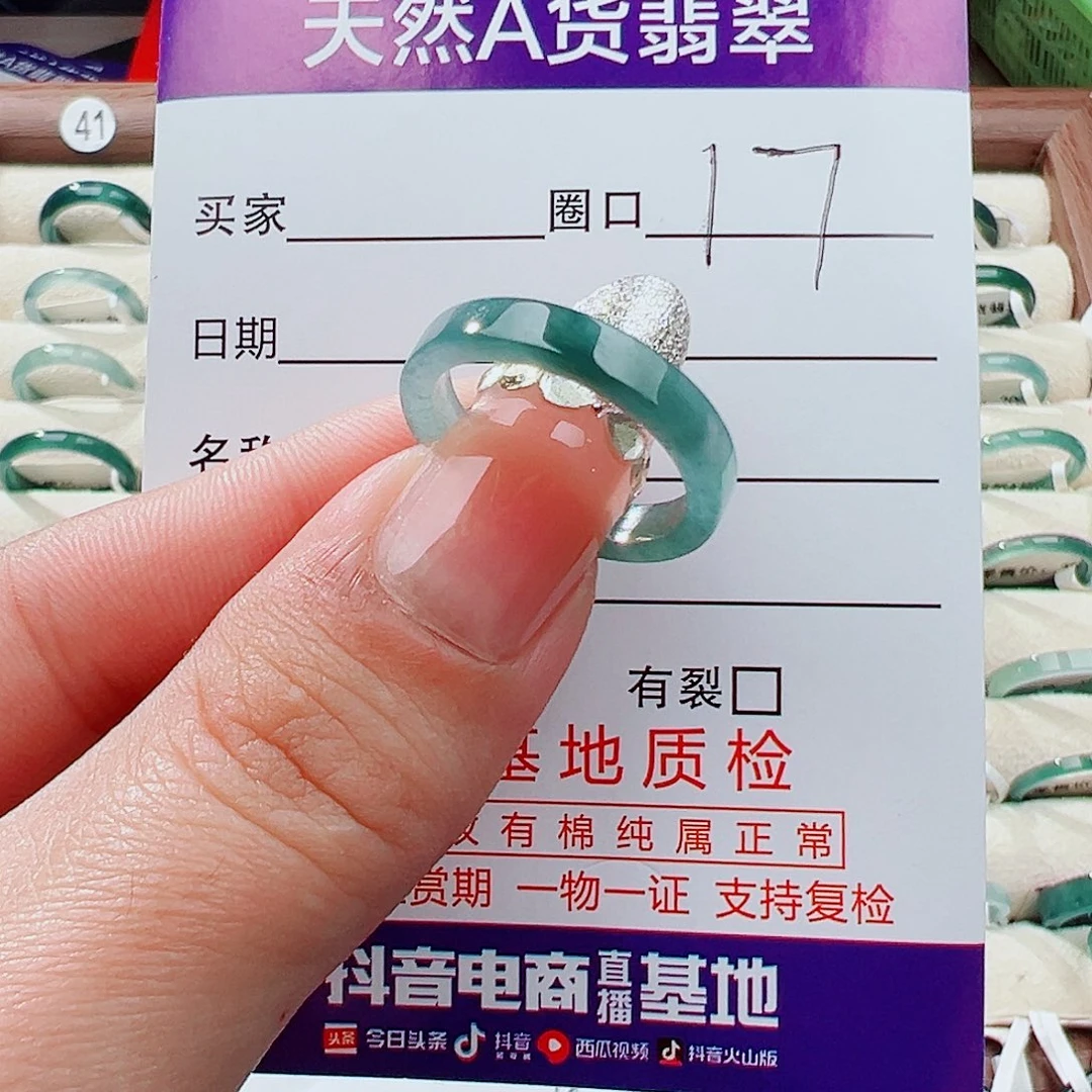翡翠未镶嵌戒指戒指
