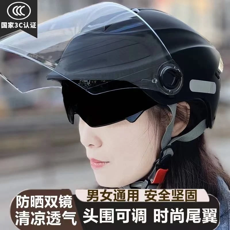 国标认证电动车头盔男女士夏季防晒双镜半盔四季通用摩托车安全帽