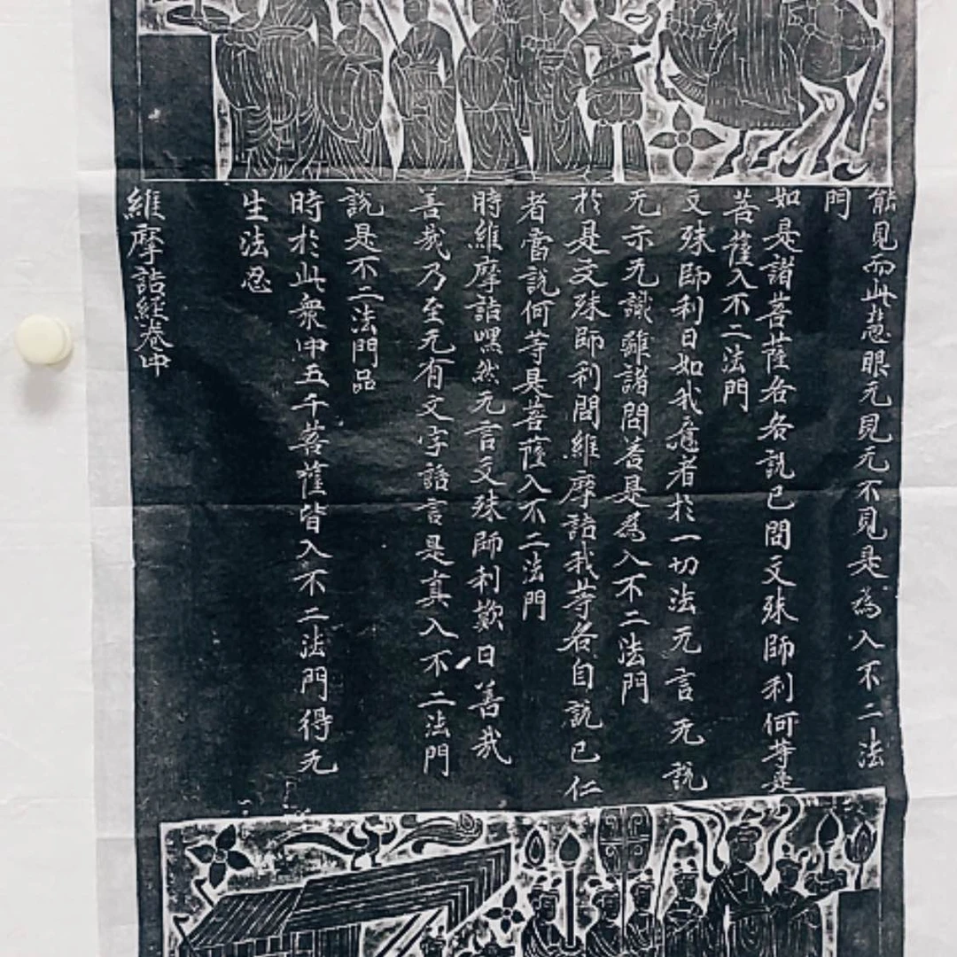 【闪购商品】拓片用纸其他拓片