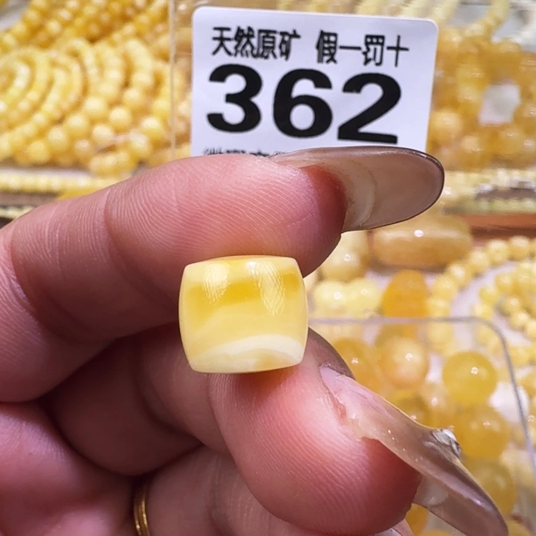 琥珀未镶嵌裸石11.3×10