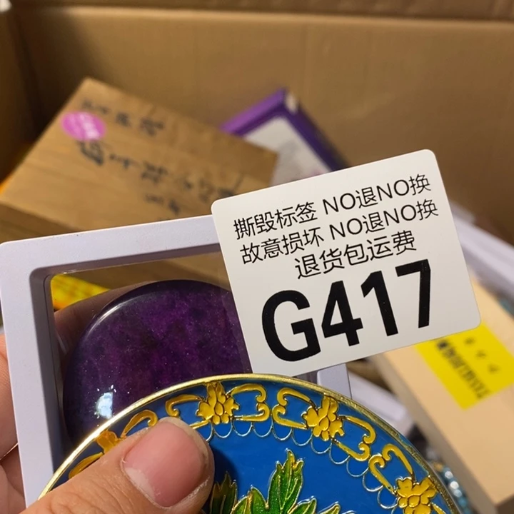 时***苒手工艺品琉璃g417