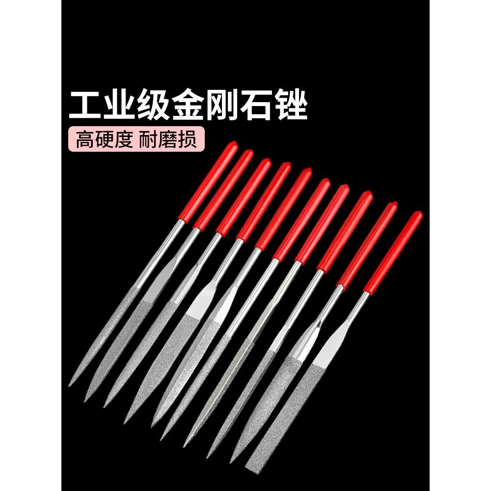 金刚石锉刀钢锉细合金什锦套装金属打磨修边工具三角半圆迷你整形
