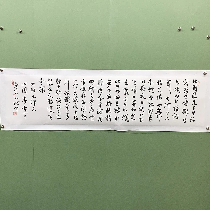 横款富****家精品书法作品展