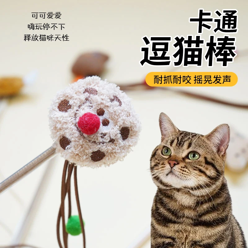新款卡通毛绒饼干骨头系列逗猫棒卡通逗猫杆铃铛猫咪互动玩耍猫玩