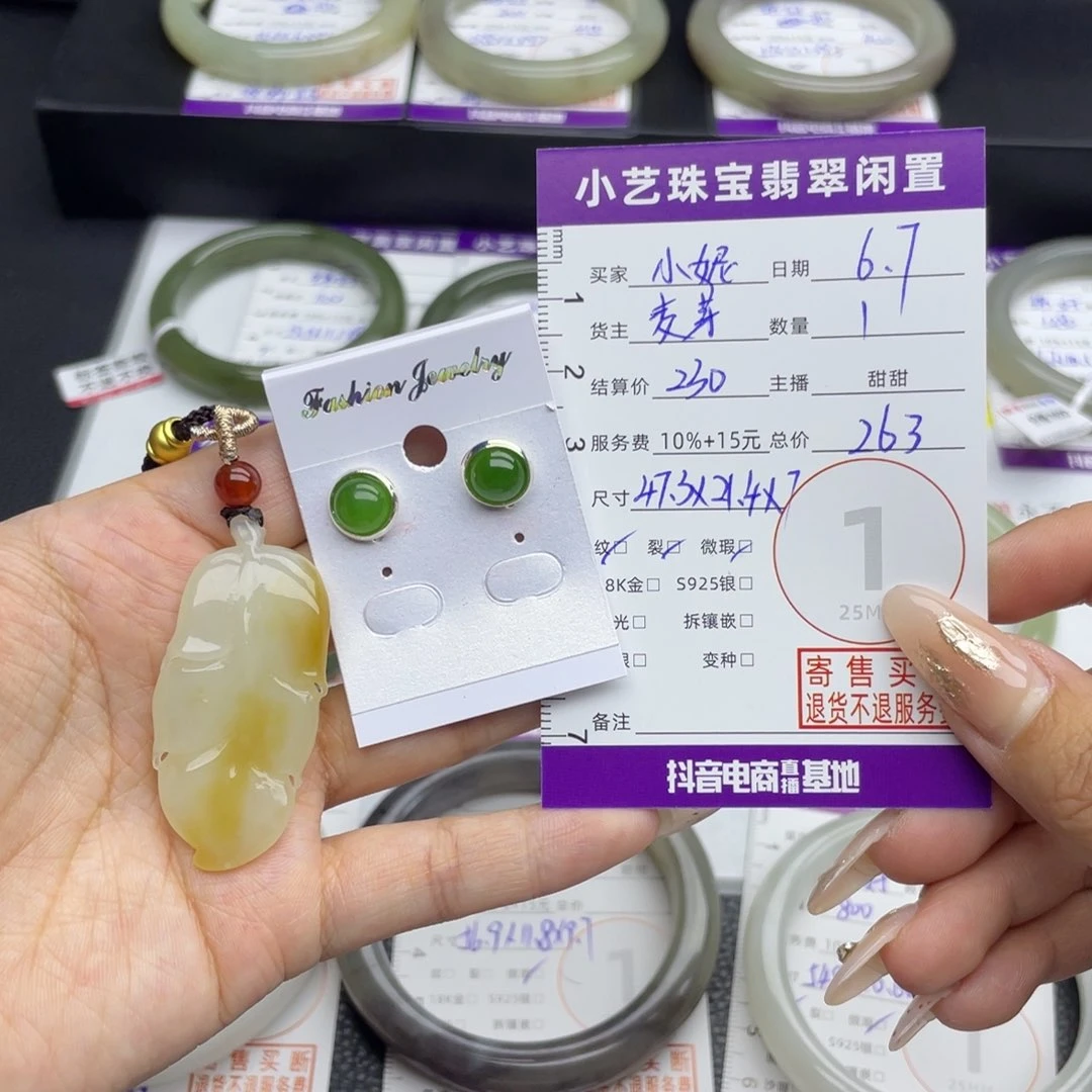 和田玉未镶嵌颈饰广***子