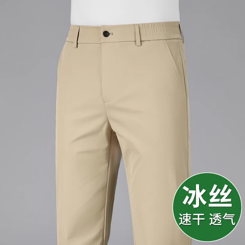 夏季薄款男士休闲裤宽松直筒速干裤冰丝商务西裤男高腰弹力运动裤
