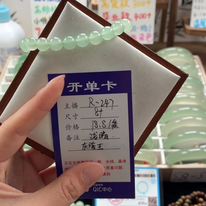 东陵石未镶嵌手镯