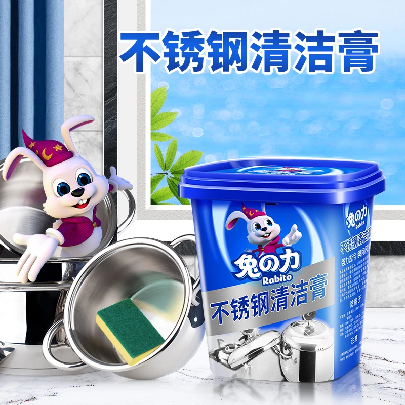 【唐艺专属】兔の力不锈钢清洁膏家用多功能锅底黑垢油污水垢实用
