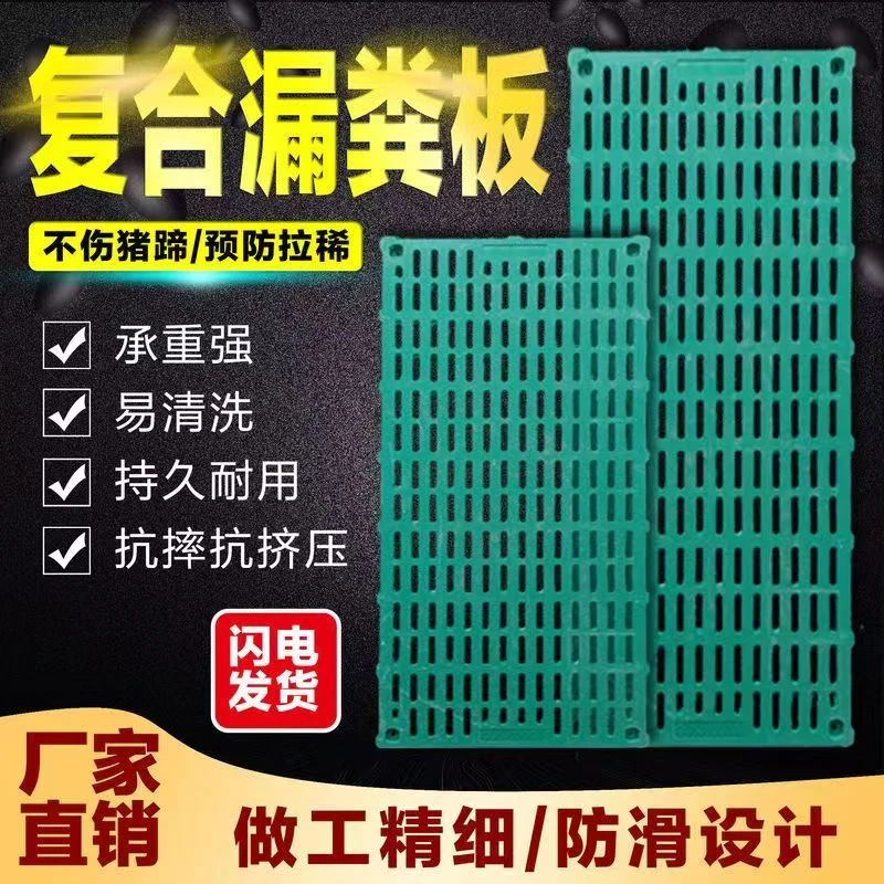 复合漏粪板适用于母猪产床定位栏仔猪羊舍耐高温